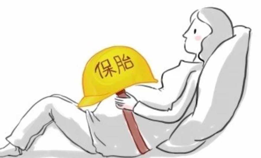 试管婴儿的孕妇要科学的“保胎”