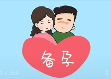 夫妻备孕很久一直怀不上孩子？可能是5点原因