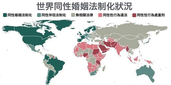 2022全球范围同性结婚合法化的国家有哪些？