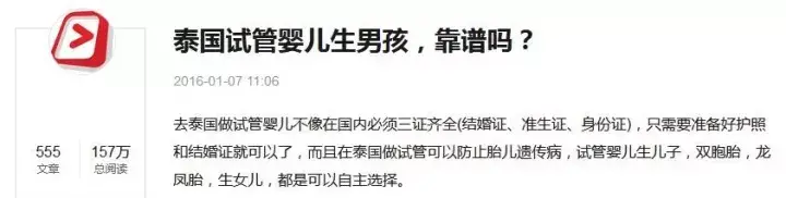 她试遍网上所有的生男偏方，还说生不出儿子抬不起头｜女孩别怕