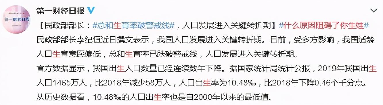 我国生育率跌破警戒线！有人拒生，有人高龄求子，你怎么看？