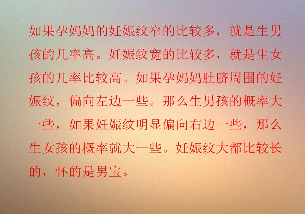 分享民间3大预测生男生女的土方法！没有最准，只有更符合！