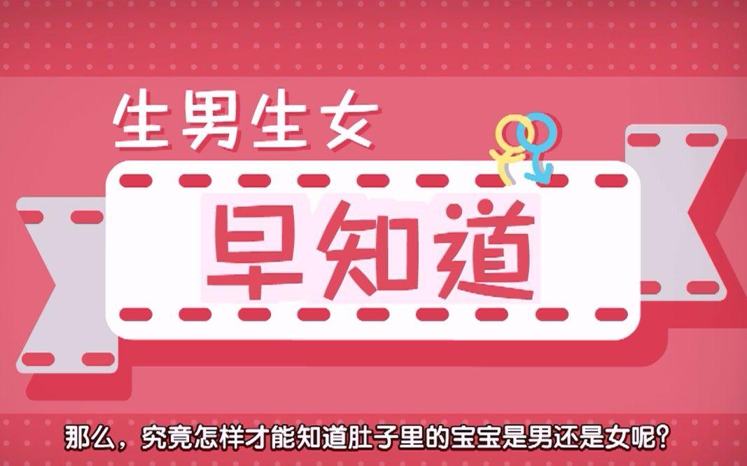 太神奇了，生活中几块钱的小东西，居然能测出生男生女准妈妈快看